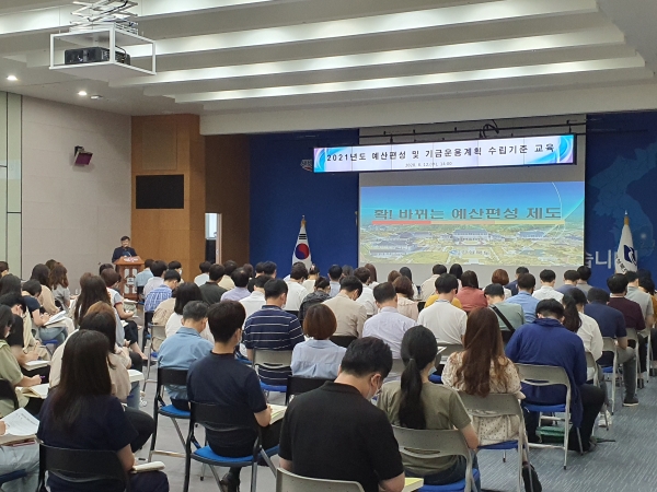 경상북도의 세입 세출 구조조정을 위한 예산 담당 공무원 회의 모습